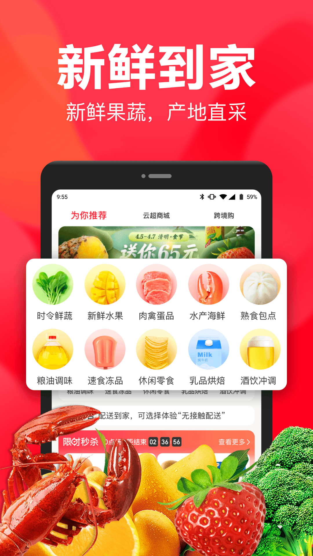 永辉生活安卓App下载_永辉生活2025最新版下载