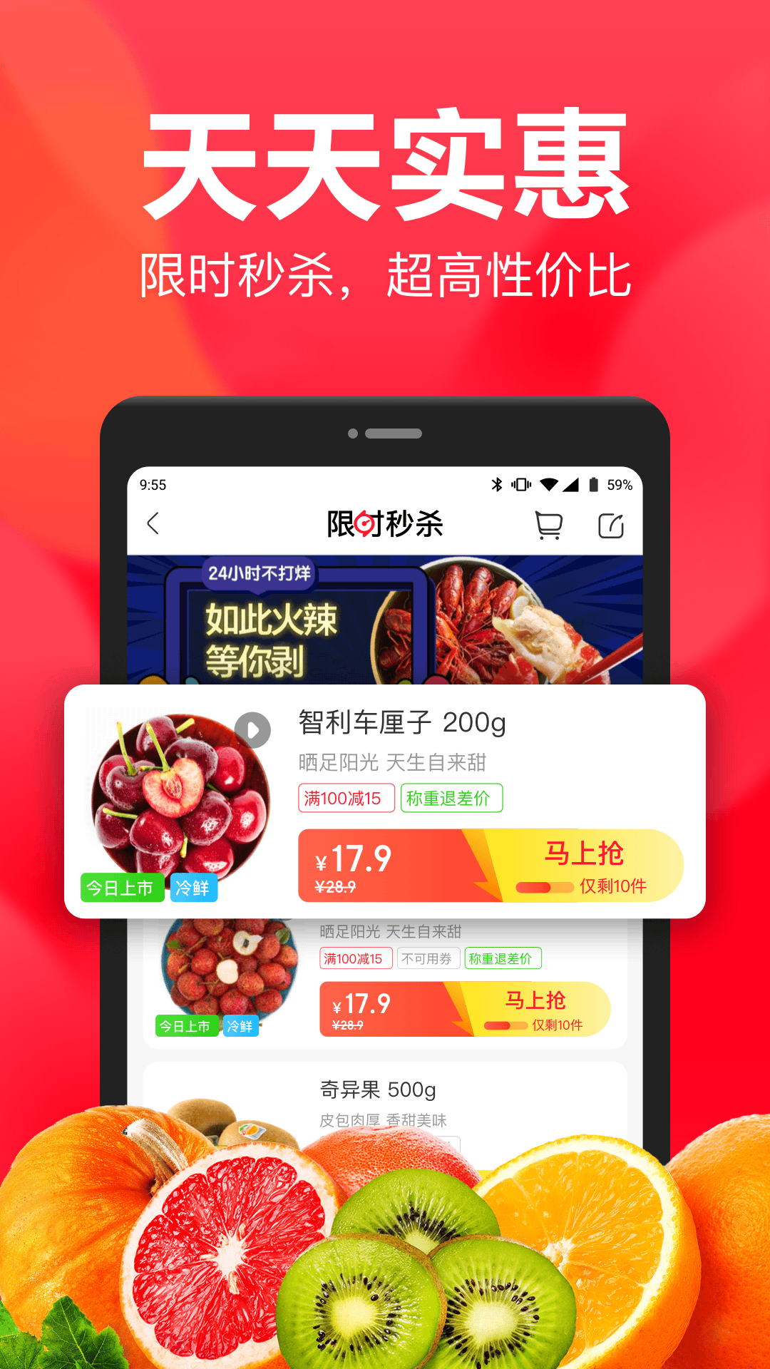 永辉生活安卓App下载_永辉生活2025最新版下载