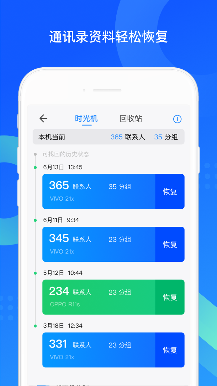 QQ同步助手最新版2025下载_QQ同步助手官方正版免费