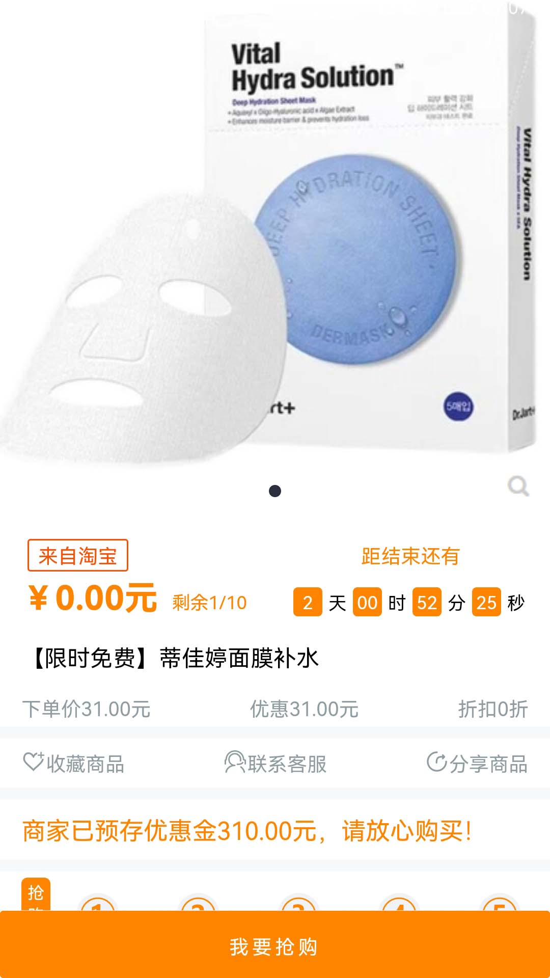 价美丽下载官方版_价美丽下载安装