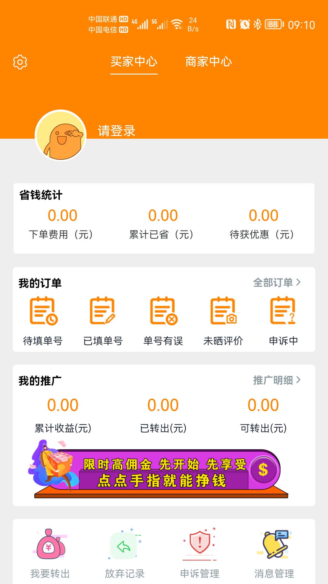 价美丽下载官方版_价美丽下载安装