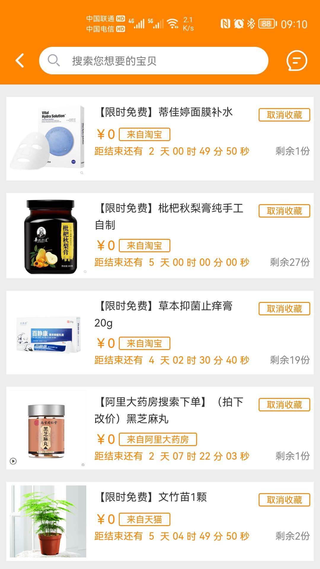 价美丽下载官方版_价美丽下载安装