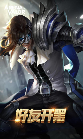 Arena of Valor 先行服腾讯版正式版下载_Arena of Valor 先行服腾讯版正式版下载