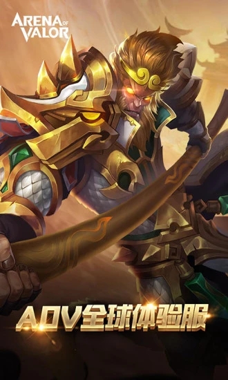 Arena of Valor 先行服腾讯版正式版下载_Arena of Valor 先行服腾讯版正式版下载