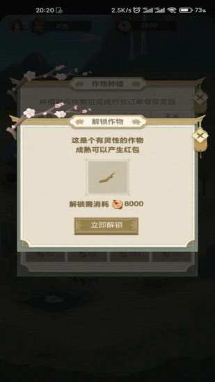 悠悠田园下载官方版_悠悠田园2025最新手机版下载