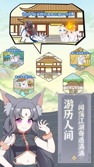 我要养狐妖游戏免费2025新版_我要养狐妖游戏游戏下载