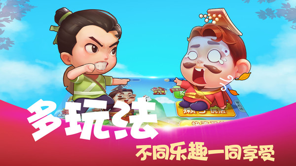 好想斗地主游戏官方版_好想斗地主游戏2025最新手机版下载