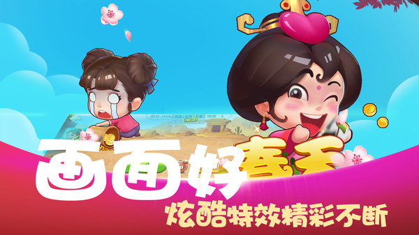 好想斗地主游戏官方版_好想斗地主游戏2025最新手机版下载