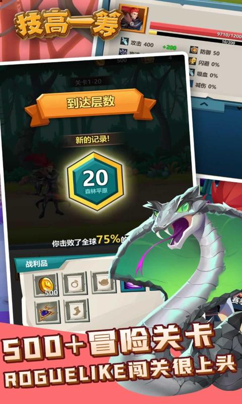 技高一筹游戏最新版本_技高一筹游戏下载最新版本2025