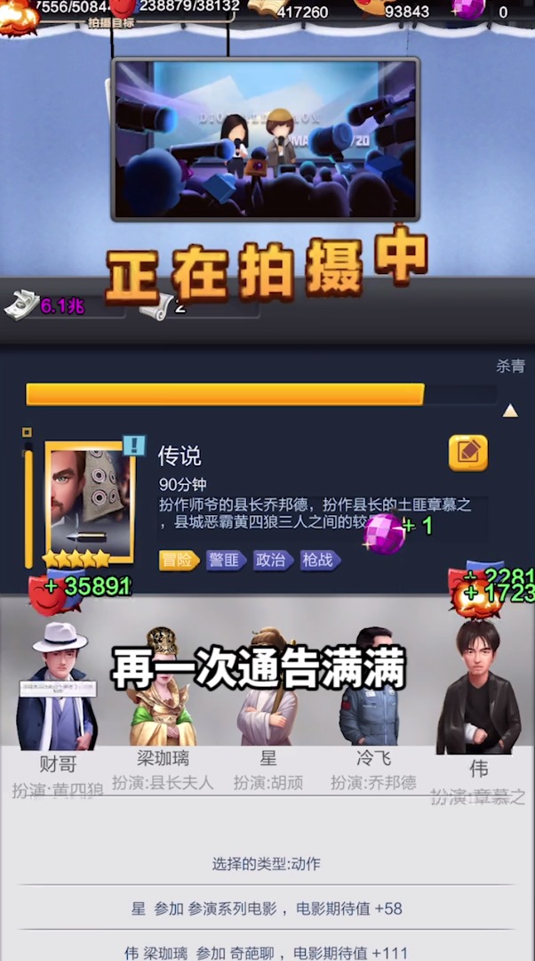 百亿票房王手机版_百亿票房王安卓版下载