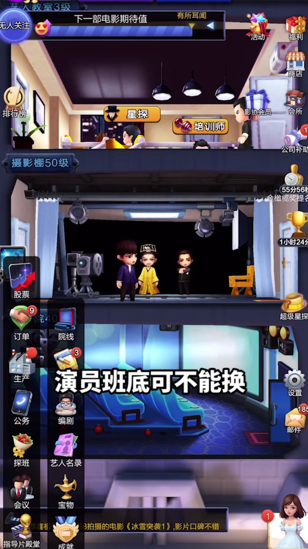 百亿票房王手机版_百亿票房王安卓版下载