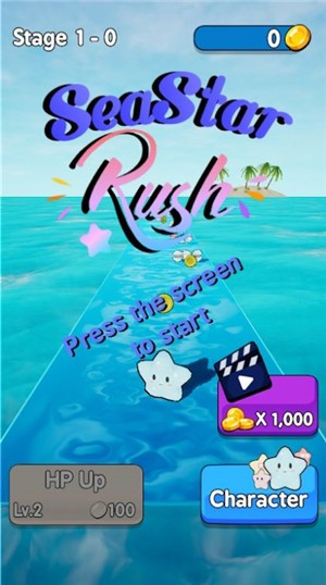 SeaStarRush(海星冲刺)正版手机版_SeaStarRush(海星冲刺)手机版下载