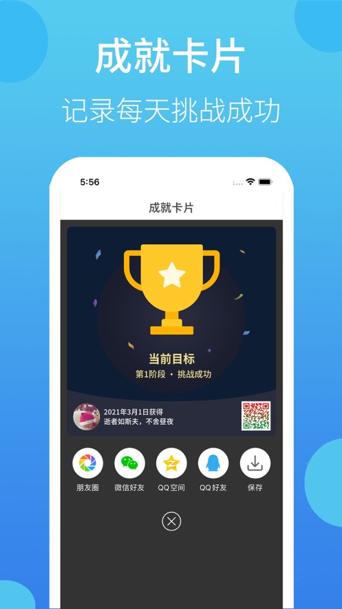 叮叮打卡免费版软件_叮叮打卡免费版