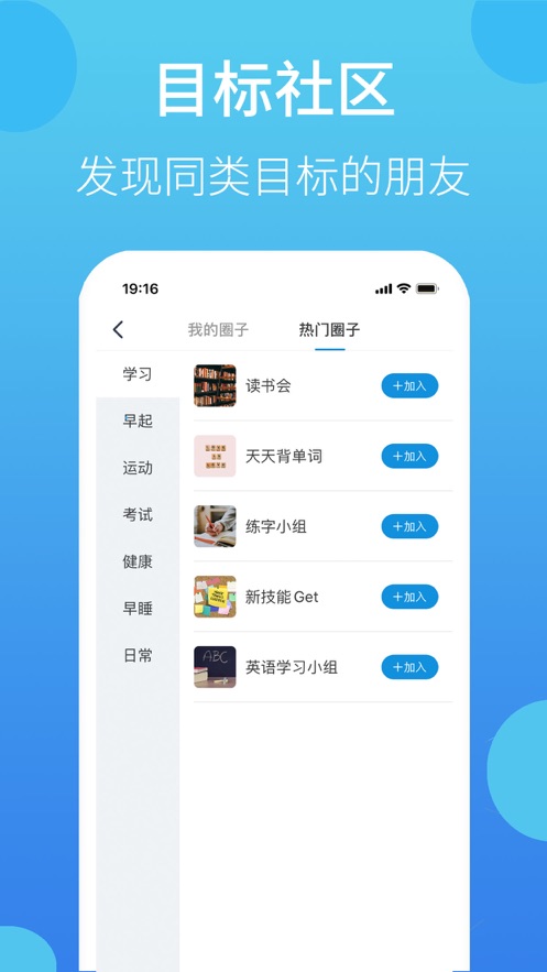 叮叮打卡免费版软件_叮叮打卡免费版
