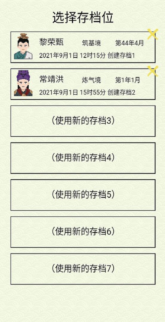 ​仙湖棋局内置修改器手游下载_​仙湖棋局内置修改器最新官网下载