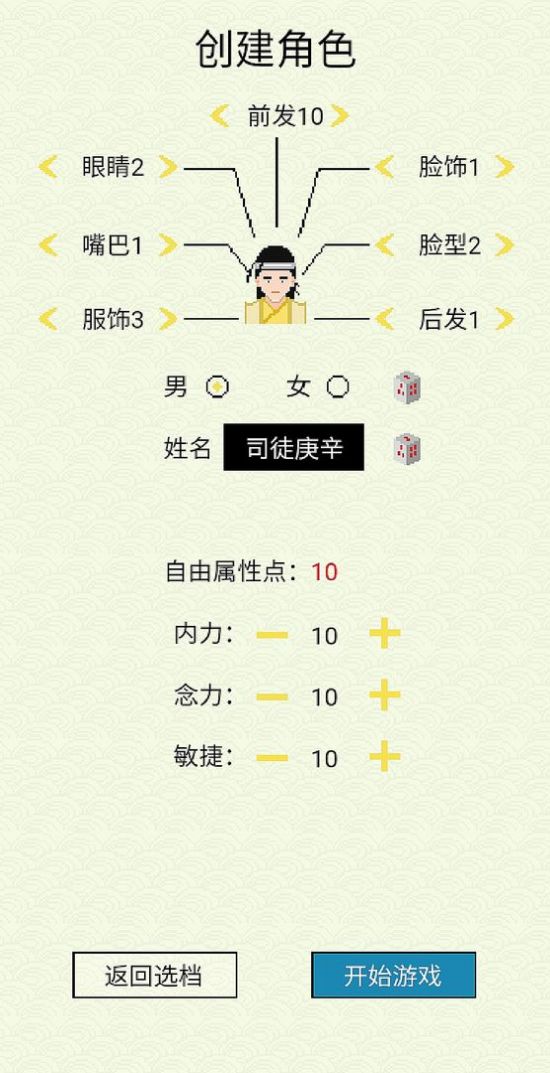 ​仙湖棋局内置修改器手游下载_​仙湖棋局内置修改器最新官网下载