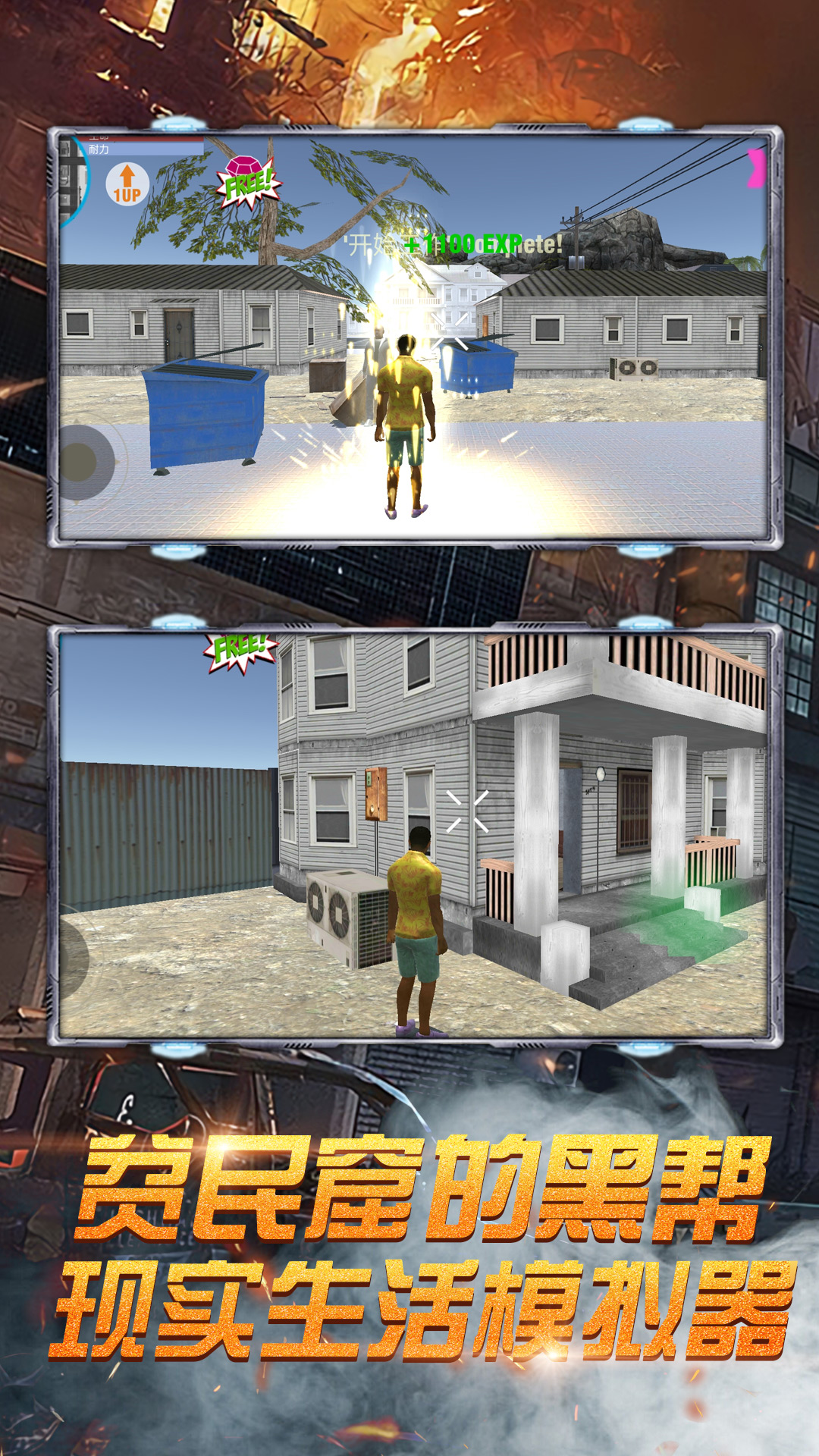 黑手都市3D免费2025新版_黑手都市3D免费版游戏