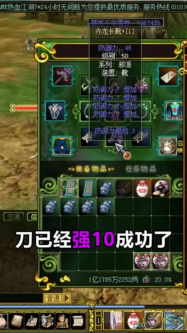 江湖冒险ol正版免费下载_江湖冒险ol安卓版