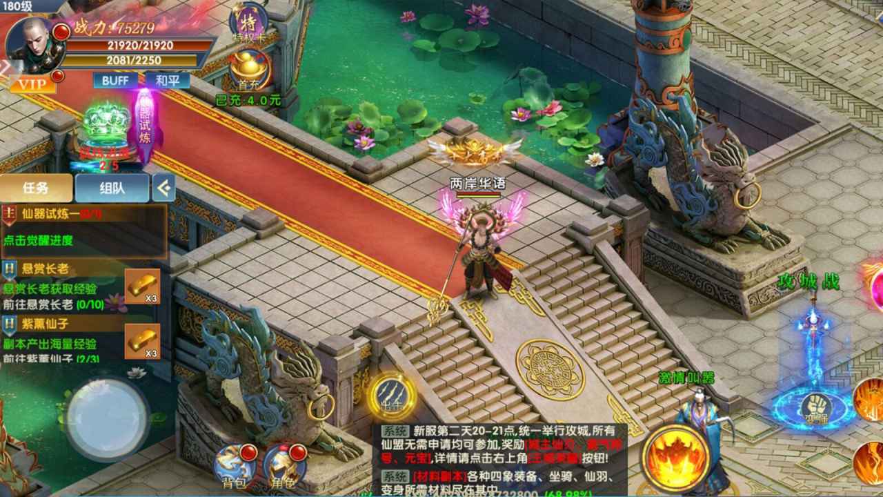 艾瑞斯之光手游最新版下载_艾瑞斯之光手游纯净版下载