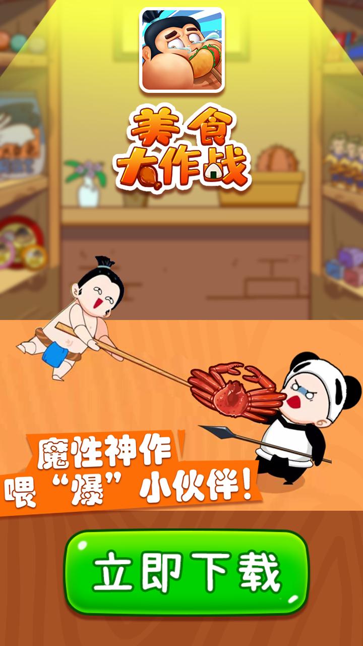 美食大挑战红包版2025最新版_美食大挑战红包版新版手游