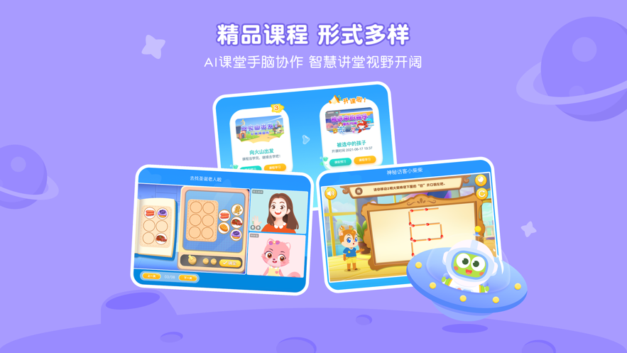 豌豆素质App下载安装手机版_豌豆素质app最新官方版
