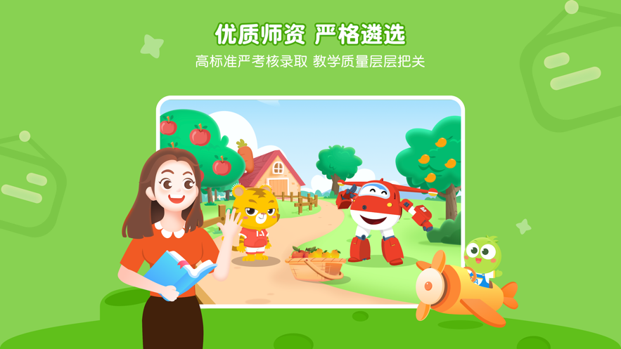 豌豆素质App下载安装手机版_豌豆素质app最新官方版