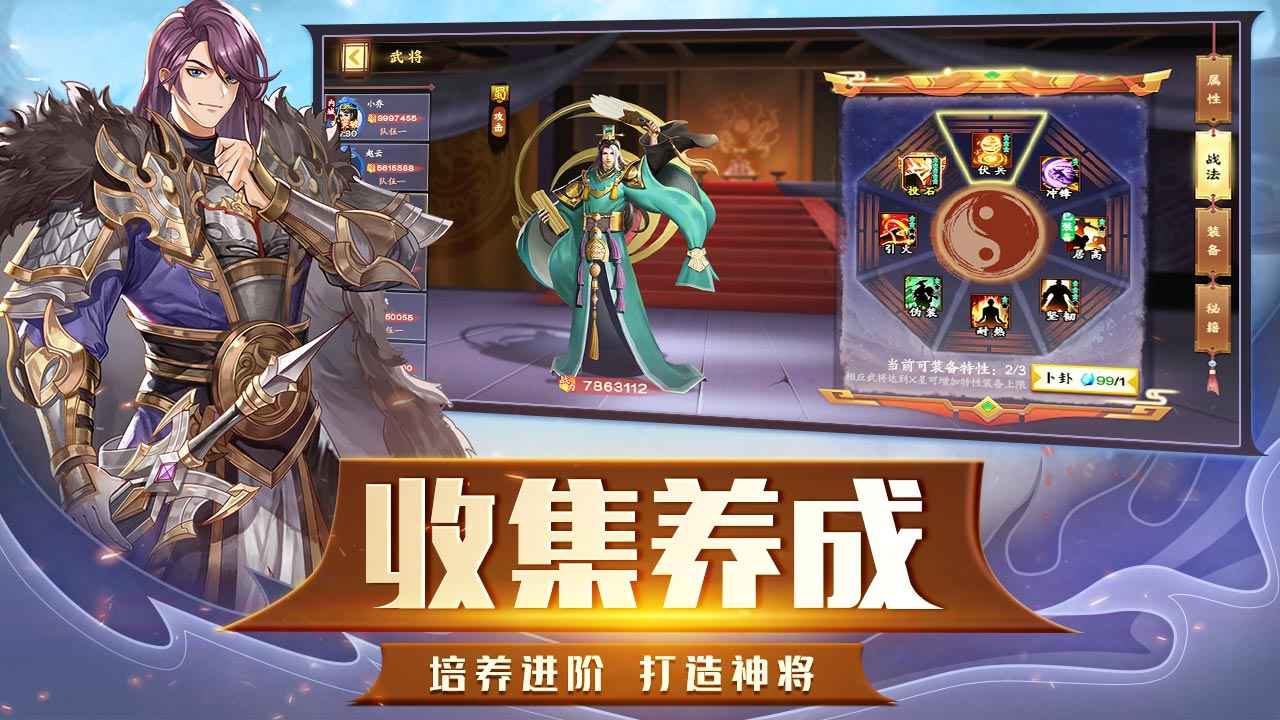 胡莱三国3免费版_胡莱三国3下载官方版