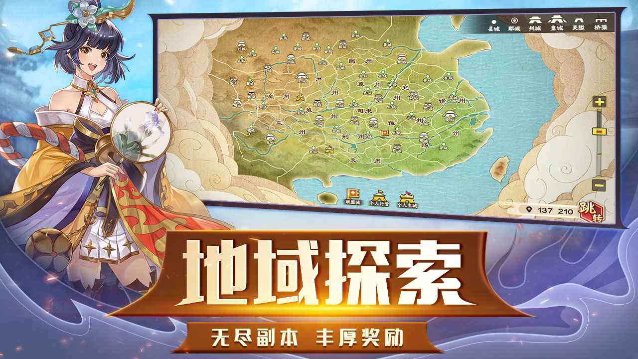 胡莱三国3免费版_胡莱三国3下载官方版