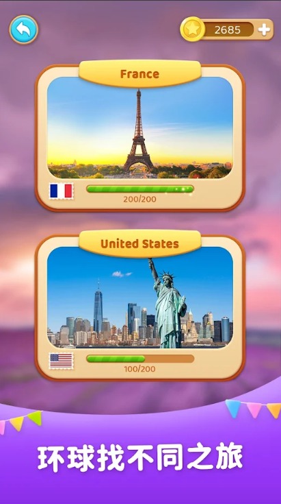 Differences Journey(找不同之旅)手机客户端_Differences Journey(找不同之旅)app官方正版