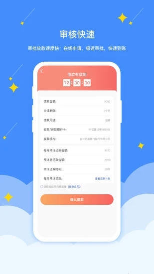 戒易花贷款纯净版下载_戒易花贷款2025新版