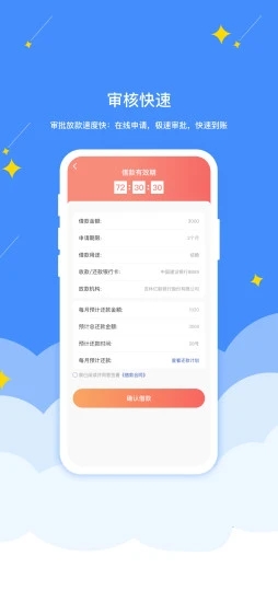 戒易花贷款纯净版下载_戒易花贷款2025新版
