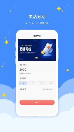 戒易花贷款纯净版下载_戒易花贷款2025新版