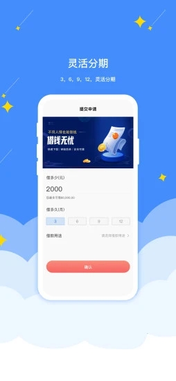 戒易花贷款纯净版下载_戒易花贷款2025新版