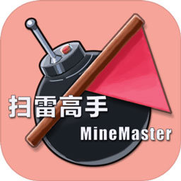 Minesweeper Ace(扫雷高手)安卓版_Minesweeper Ace(扫雷高手)下载安装