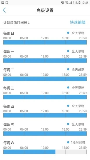 CamHipro软件下载_CamHipro手机版下载