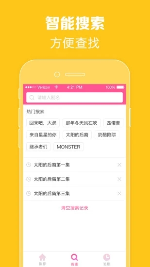 韩剧TV安卓App_韩剧TV单机版下载