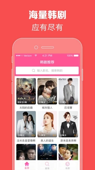 韩剧TV安卓App_韩剧TV单机版下载
