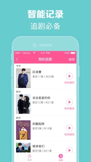韩剧TV安卓App_韩剧TV单机版下载
