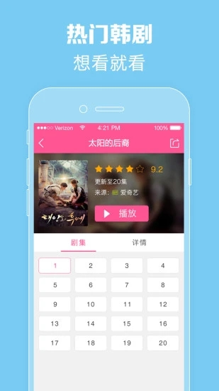 韩剧TV安卓App_韩剧TV单机版下载