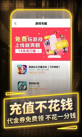 1元手游BT盒子最新版2025下载_1元手游BT盒子APP下载