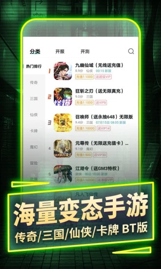 1元手游BT盒子最新版2025下载_1元手游BT盒子APP下载
