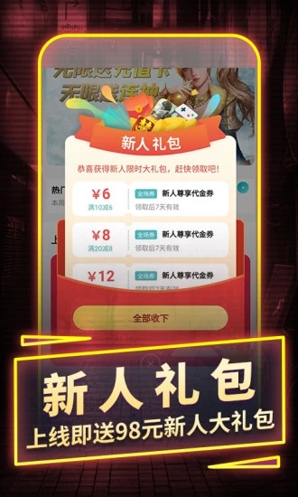 1元手游BT盒子最新版2025下载_1元手游BT盒子APP下载