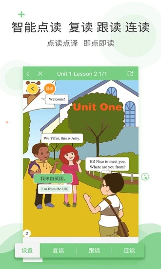 爱点读app最新官方版_爱点读APP下载