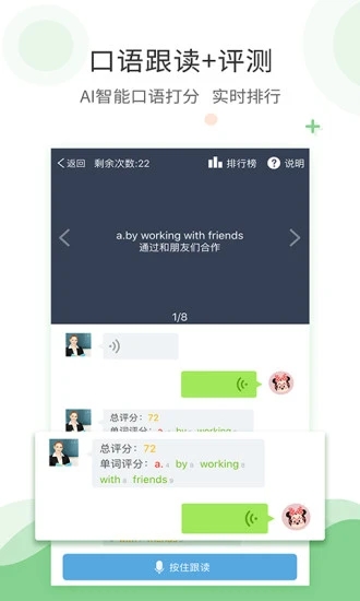 爱点读app最新官方版_爱点读APP下载