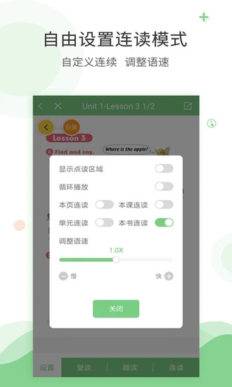 爱点读app最新官方版_爱点读APP下载