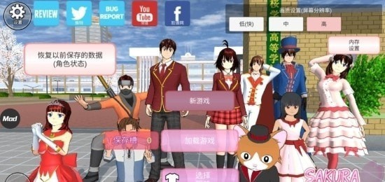 SAKURA SchoolSimulator(超变态模拟器)最新版本下载_SAKURA SchoolSimulator(超变态模拟器)下载官方版