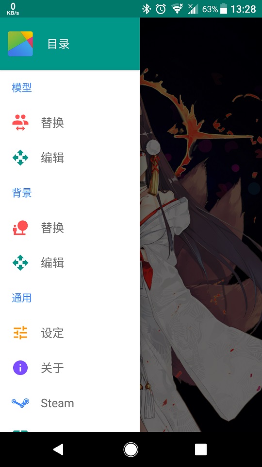 Live2DViewerEX64位最新官网下载_Live2DViewerEX64位官方下载