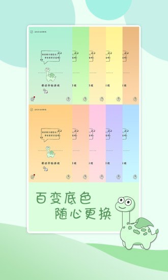 贪吃的小恐龙安卓App下载_贪吃的小恐龙2025最新版下载