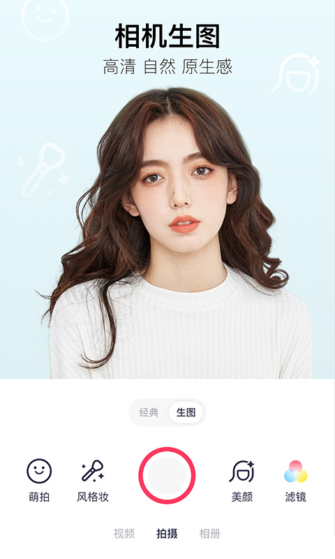 美图秀秀2025最新版下载_美图秀秀官方版