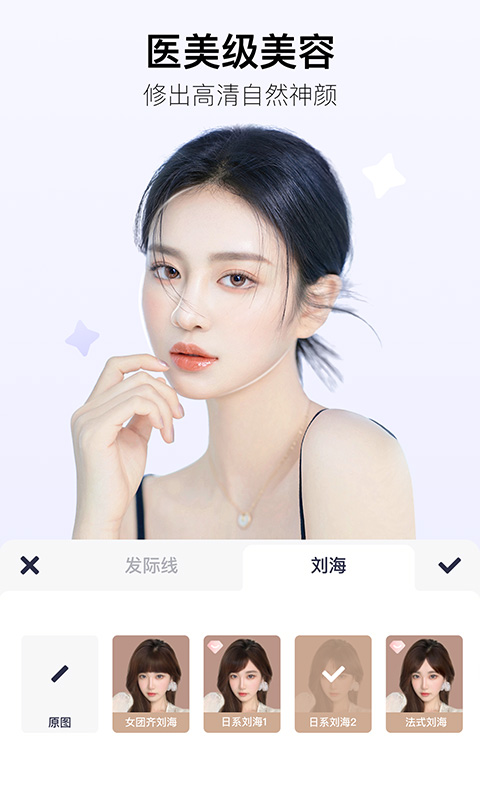 美图秀秀2025最新版下载_美图秀秀官方版